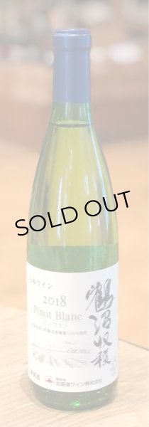 画像2: 鶴沼 ピノ・ブラン 2018（白）720ml (2)