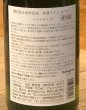 画像3: いづつ生ワイン（白）2023　720ml (3)