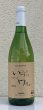 画像2: 井筒ワイン 無添加 ナイヤガラ 2024（白）甘口 720ml (2)