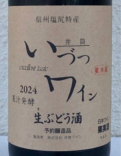 超レア！ 小布施ワイナリー オードヴィー・ド・レザン 超希少!!】小布施ワイナリー オードヴィ ド レザン ブランデー