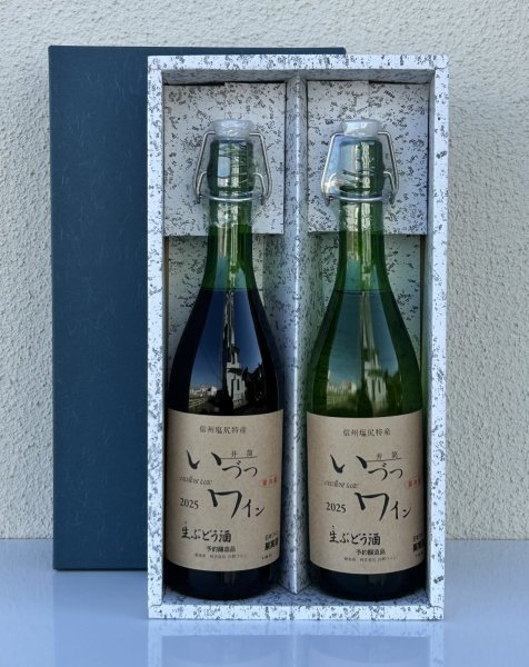 画像2: いづつ生ワイン 赤・白セット＜720ml×２本＞ (2)