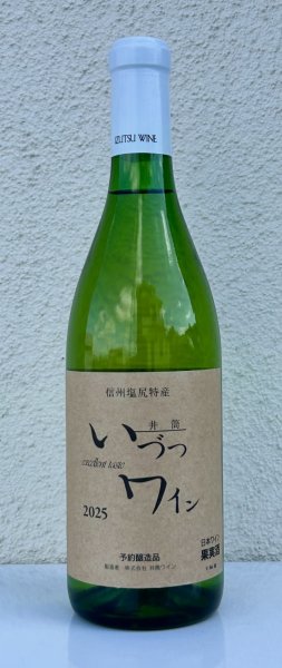 画像1: 井筒ワイン 無添加 ナイヤガラ（白）甘口 720ml (1)
