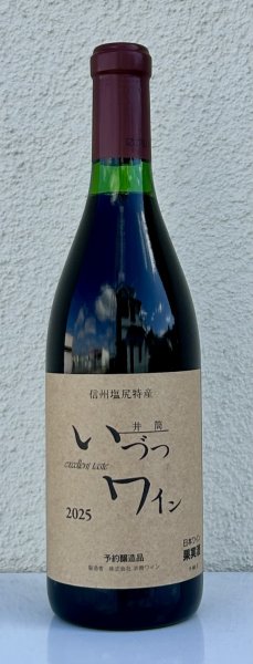 画像1: 井筒ワイン 無添加 コンコード（赤）甘口  720ml (1)