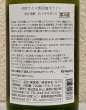 画像3: 井筒 果汁発酵 生ワイン（白）720ml (3)