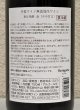 画像3: 井筒 果汁発酵 生ワイン（赤）720ml (3)