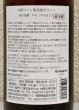 画像3: 井筒 果汁発酵 生ワイン （ロゼ）720ml (3)