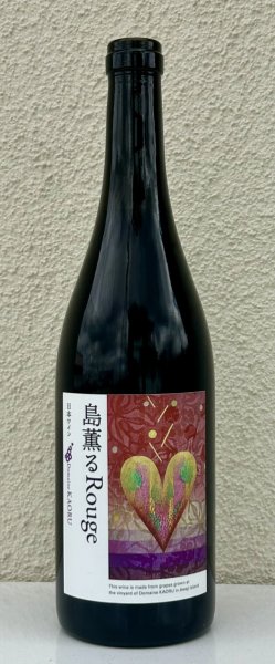 画像2: ドメーヌカオル 島薫るRouge 2025 赤ブレンド 750ml  (2)