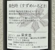 画像3: ランセッカ 雀色時 すずめいろどき 2024（赤） 750ml (3)