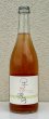 画像3: ランセッカ 早花咲月 サハナサヅキ 2025（ロゼ） 750ml (3)