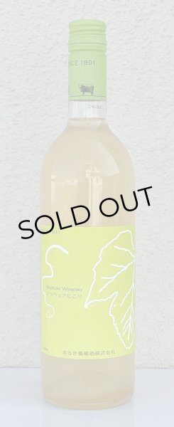 画像3: まるき デラウェア にごり 750ml (3)