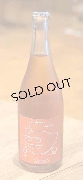 画像2: のまもんワイン デラウェア オレンジ Sot 750ml (2)