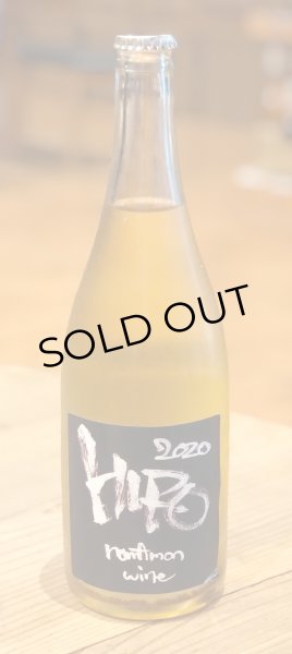 画像2: のまもんワイン デラウェア HIRO 黒ラベル 750ml (2)