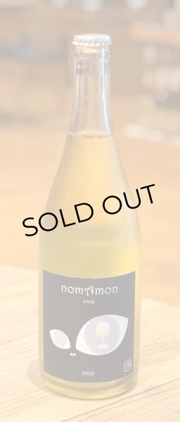 画像2: のまもんワイン デラウェア 白 スパークリング 750ml (2)