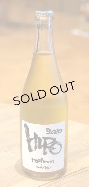 画像2: のまもんワイン デラウェア HIRO 白ラベル 750ml (2)