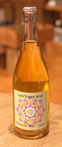 画像2: のまもんワイン ヴァンデラ 微々発泡 2021 750ml (2)