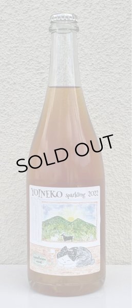 画像2: のまもんワイン YOINEKO sparkling 2022 750ml (2)