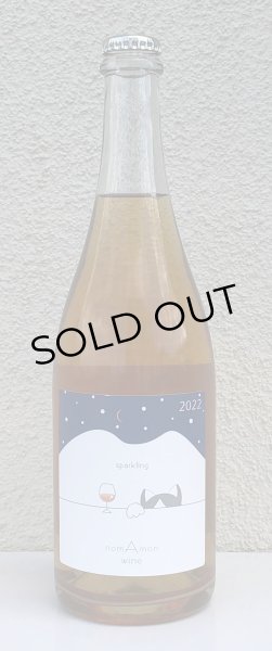 画像2: のまもんワイン 山と猫 スパークリング 2022 750ml (2)
