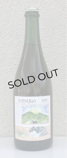 画像2: のまもんワイン YOINEKO 2022 750ml (2)