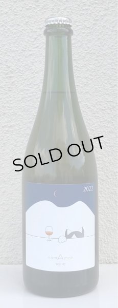 画像2: のまもんワイン 山と猫 2022 750ml (2)
