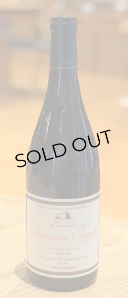 画像2: 小布施 ムラサキ第四農場 メルロ&バルベーラ 2019 赤 750ml (2)