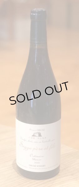 画像2: 小布施 オーディネール メルロ (赤)750ml  (2)