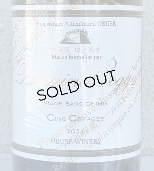 画像1: ドメイヌソガ サンクセパージュ サンシミ2024（白） 750ml  (1)