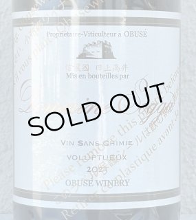 小布施 グラップ アンティエール ロゼ スパークリング 750ml