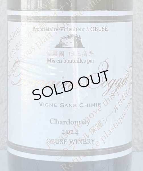 画像1: ドメイヌソガ ヴィーニュ サイシミ シャルドネ 2024 白 750ml (1)