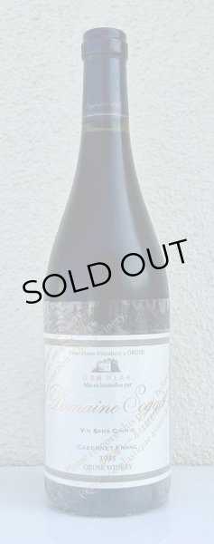 画像2: ドメイヌソガ ムラサキ農場 カベルネフラン サンシミ 2023 赤 750ml (2)