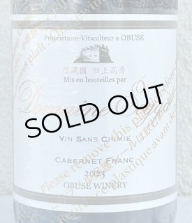 小布施ワイナリー｜ドメイヌソガ｜長野県