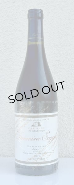 画像2: ドメイヌソガ ムラサキ第五農場 メルロ サンシミ 2023 赤 750ml (2)