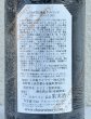 画像3: ドメイヌソガ ムラサキ第五農場 メルロ サンシミ 2023 赤 750ml (3)