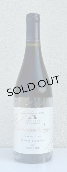 画像2: ドメイヌ ソガ セパ―ジュ ヨーロピアン 2023 （赤）750ml  (2)