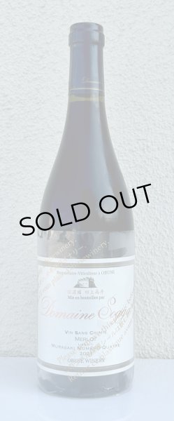 画像2: ドメイヌソガ ムラサキ第四農場 メルロ サンシミ 2023 赤 750ml (2)