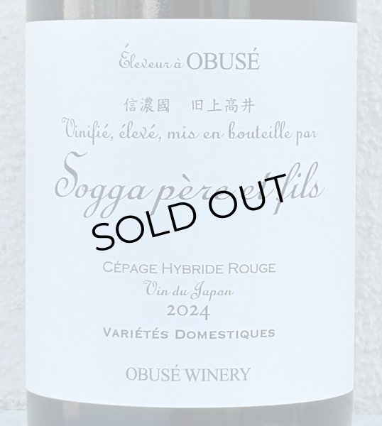 画像1: 小布施 Chabudai wine ちゃぶ台（赤）2024 750ml (1)