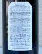 画像3: 小布施 オーディネール メルロ 2023（赤）750ml  (3)