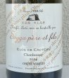 画像1: 小布施 シャルドネ クロ ド カクトー 2024（白） 750ml (1)