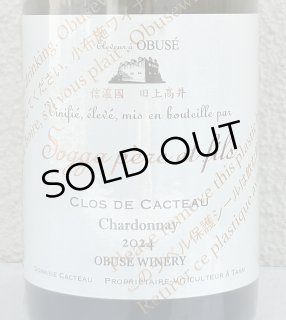 小布施ワイナリー　白ワイン最高峰の2銘柄 小布施ワイナリー 白ワイン最高峰の2銘柄 小布施ワイナリー 白ワイン最