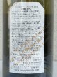 画像3: 小布施 シャルドネ クロ ド カクトー 2024（白） 750ml (3)