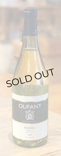 画像2: OLIFANT 甲州シュール・リー(白)750ml (2)