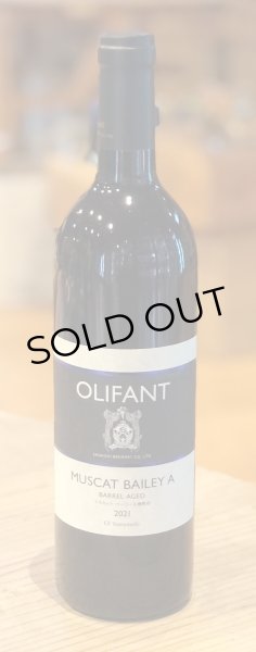 画像2: OLIFANT マスカット・ベーリー A 樽熟成(赤) 750ml (2)
