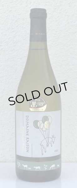 画像2: ドメーヌレゾン 中富良野ソーヴィニヨンブラン 2023(白)750ml (2)