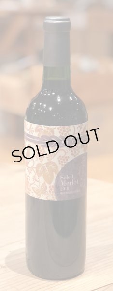 画像2: それいゆ メルロー 2018(赤)720ml (2)