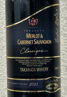 ドメイヌソガ ムラサキ第七農場 カベルネソーヴィニヨン サンシミ 2023