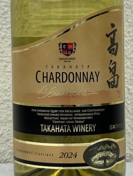 画像1: 高畠クラシック シャルドネ（白） 720ml (1)