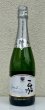 画像2: 高畠 嘉 スパークリング シャルドネ 750ml (2)