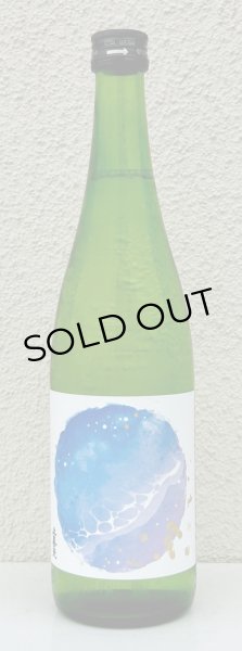 画像2: 上喜元 初夏の浜辺 720ml (2)