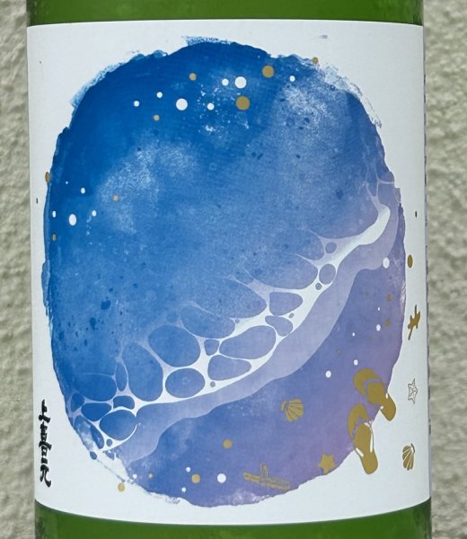 画像1: 上喜元 初夏の浜辺 720ml (1)