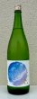 画像2: 上喜元 初夏の浜辺 1.8L (2)