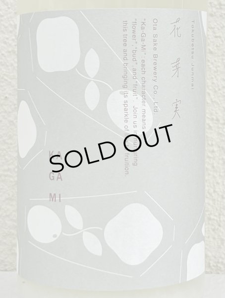 画像1: 花芽実 SILKY CLOUD にごり生原酒 1.8L (1)